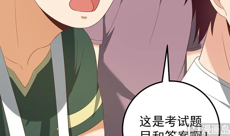 第二季 第106话 配得上你的名字 第9页