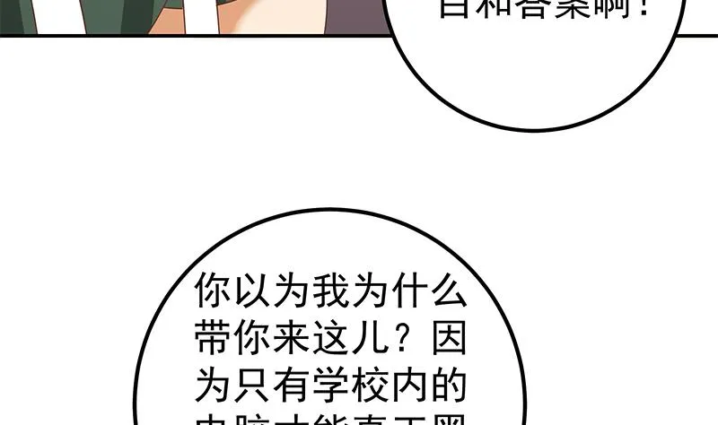 第二季 第106话 配得上你的名字 第10页