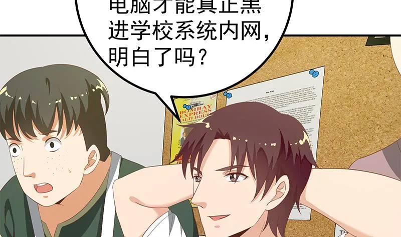 第二季 第106话 配得上你的名字 第11页