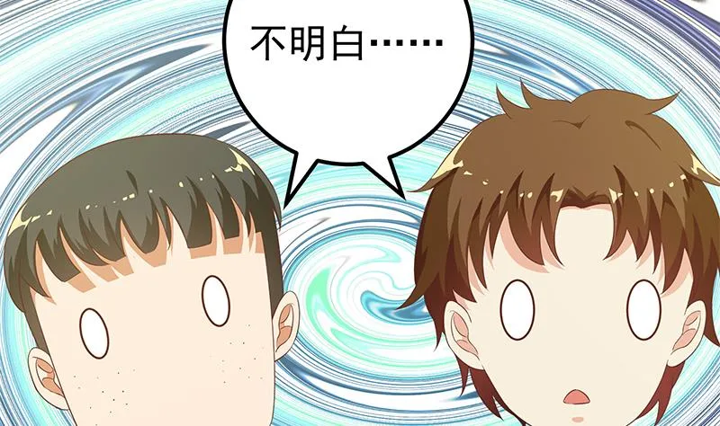 第二季 第106话 配得上你的名字 第14页