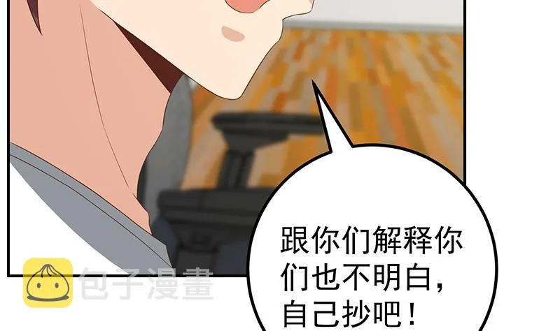 第二季 第106话 配得上你的名字 第17页