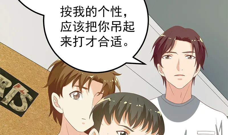 第二季 第106话 配得上你的名字 第19页
