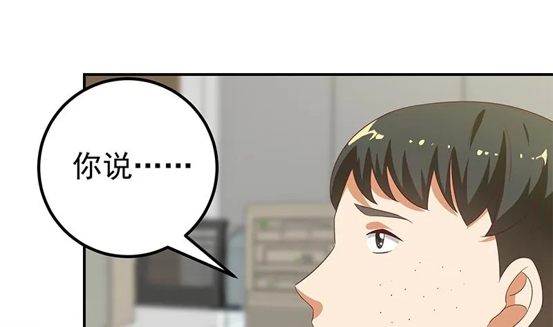 第二季 第106话 配得上你的名字 第25页