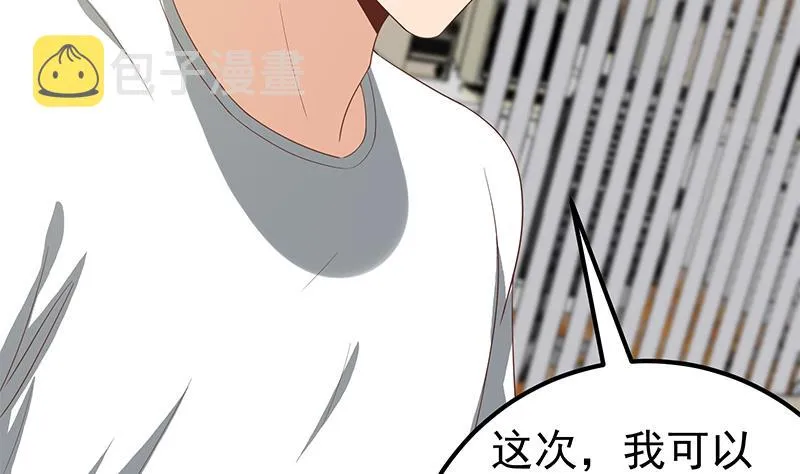 第二季 第106话 配得上你的名字 第28页