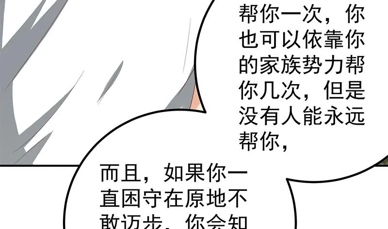 第二季 第106话 配得上你的名字 第29页
