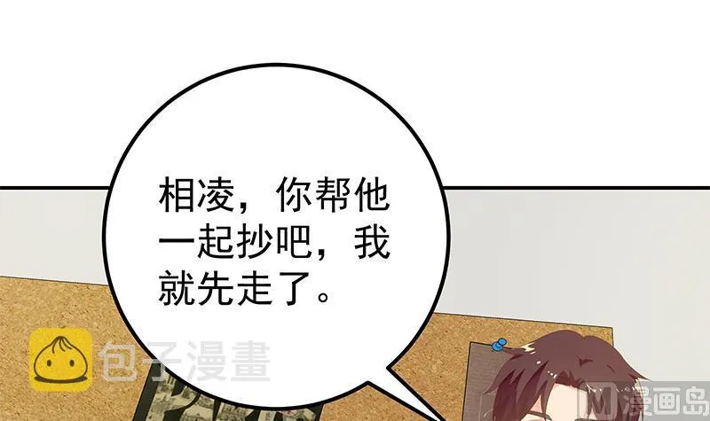 第二季 第106话 配得上你的名字 第33页