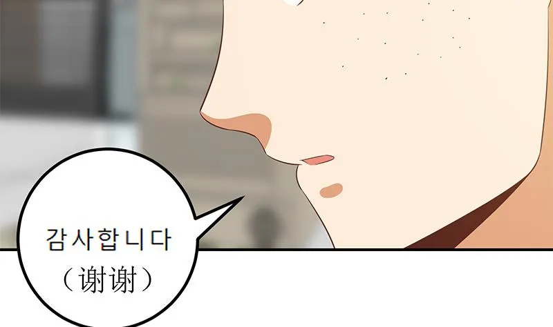 第二季 第106话 配得上你的名字 第38页