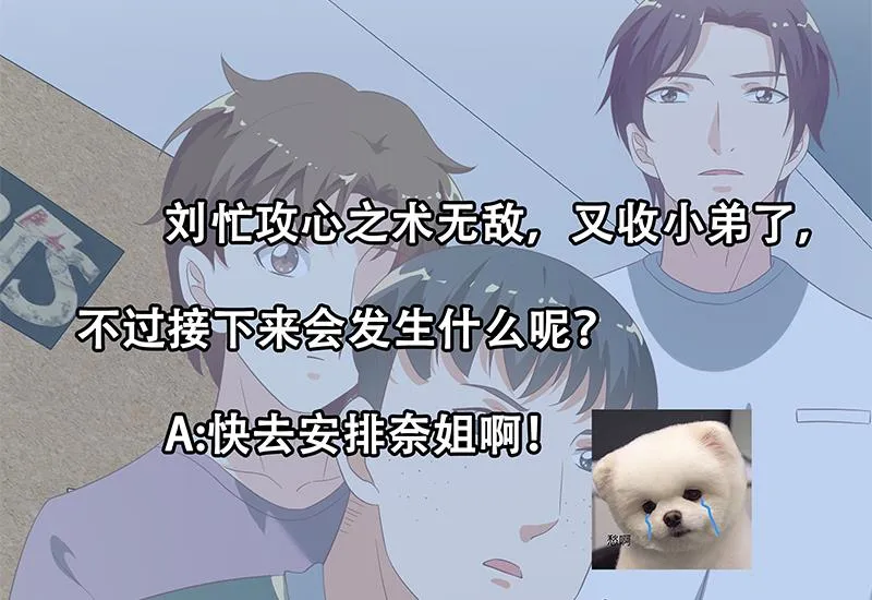 第二季 第106话 配得上你的名字 第41页