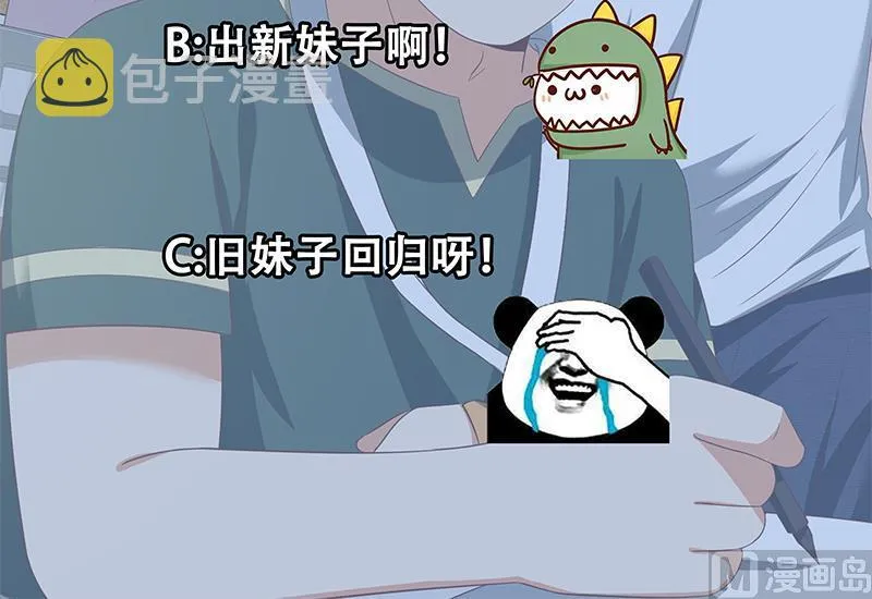 第二季 第106话 配得上你的名字 第42页