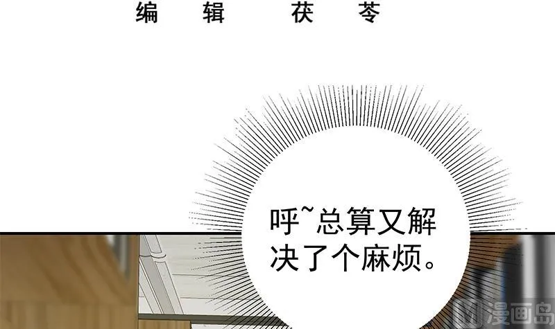 第二季 第107话 五美钟婉 第3页