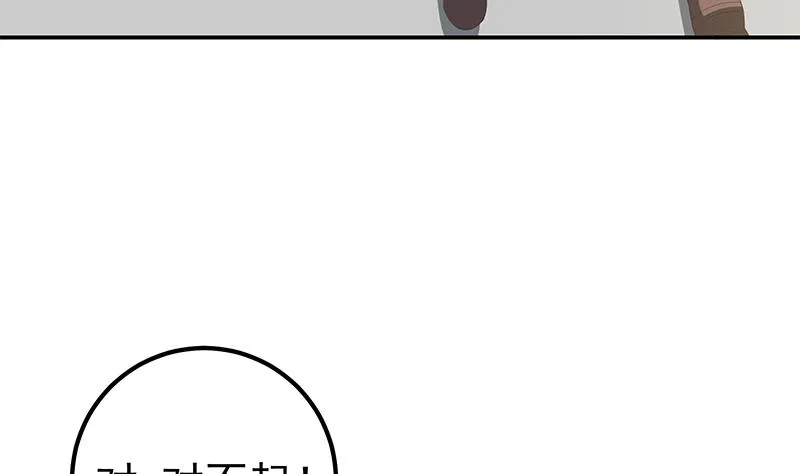 第二季 第107话 五美钟婉 第11页