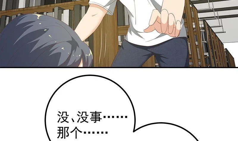 第二季 第107话 五美钟婉 第13页