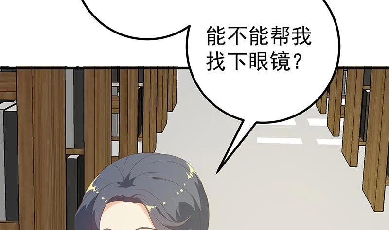 第二季 第107话 五美钟婉 第14页