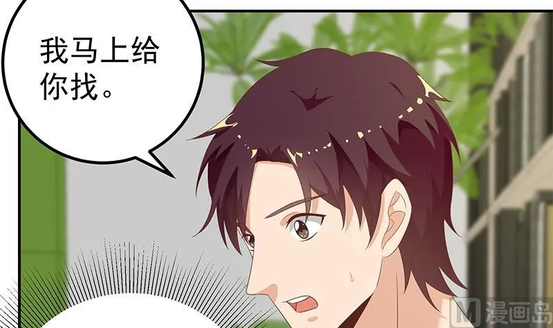 第二季 第107话 五美钟婉 第18页