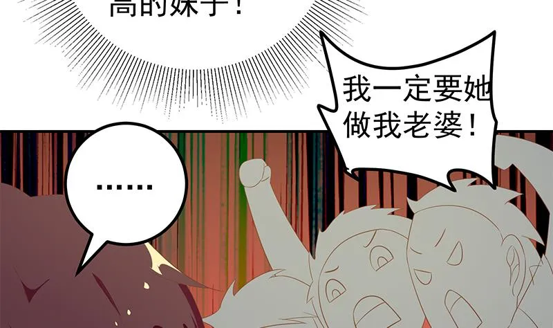 第二季 第107话 五美钟婉 第20页