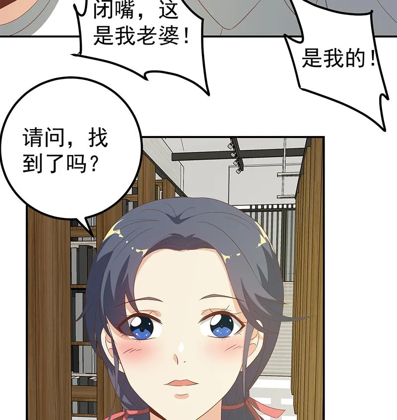 第二季 第107话 五美钟婉 第22页