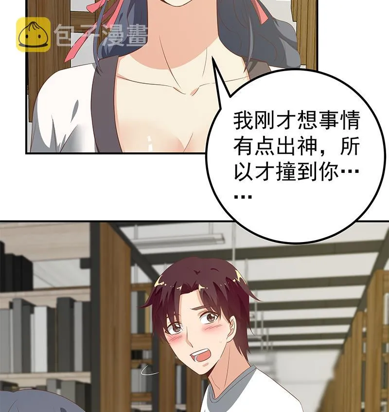 第二季 第107话 五美钟婉 第23页