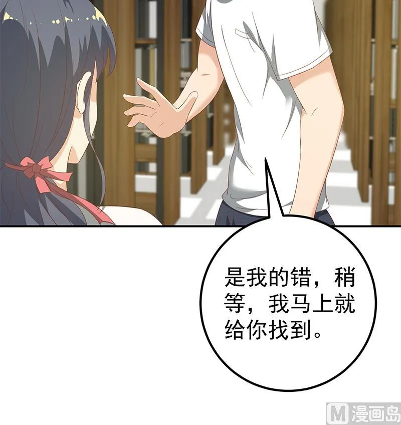 第二季 第107话 五美钟婉 第24页