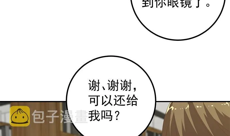 第二季 第107话 五美钟婉 第32页