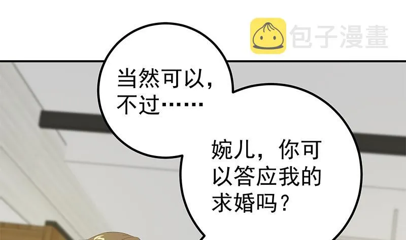 第二季 第107话 五美钟婉 第35页