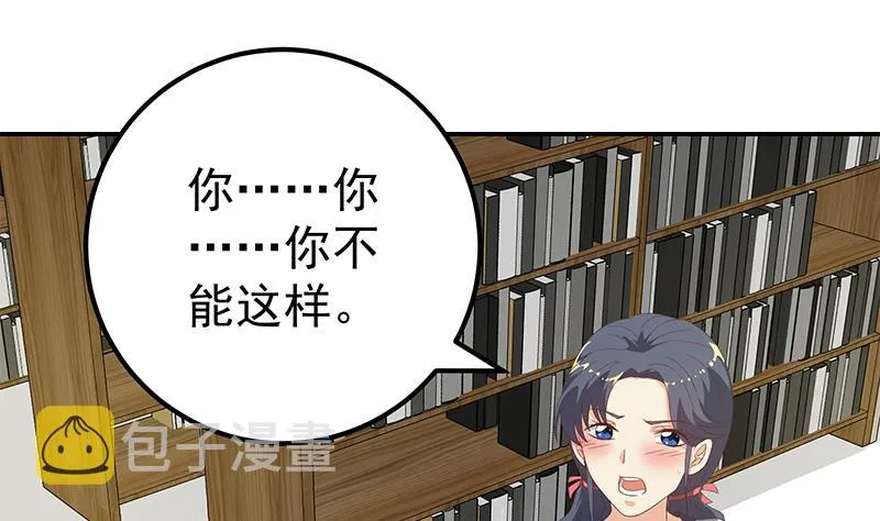 第二季 第107话 五美钟婉 第38页