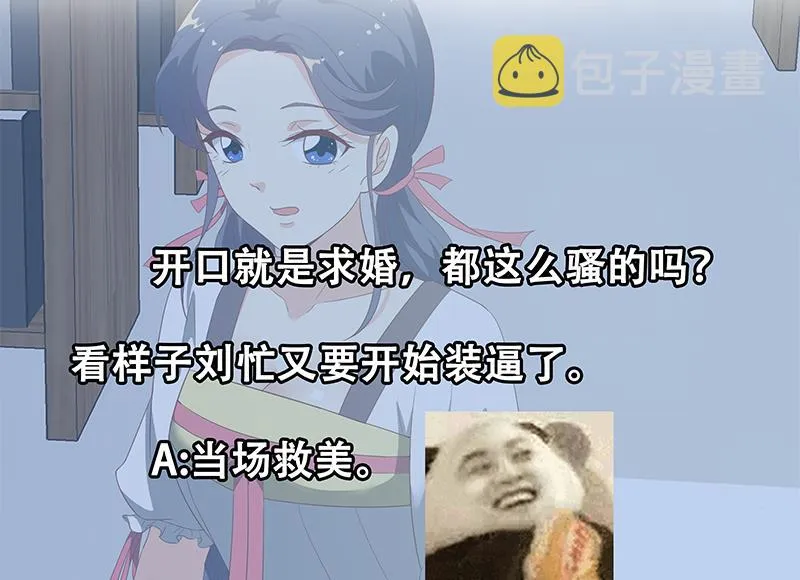 第二季 第107话 五美钟婉 第41页