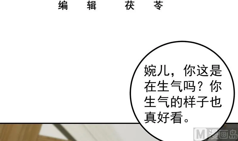 第二季 第108话 他的背景深厚 第3页