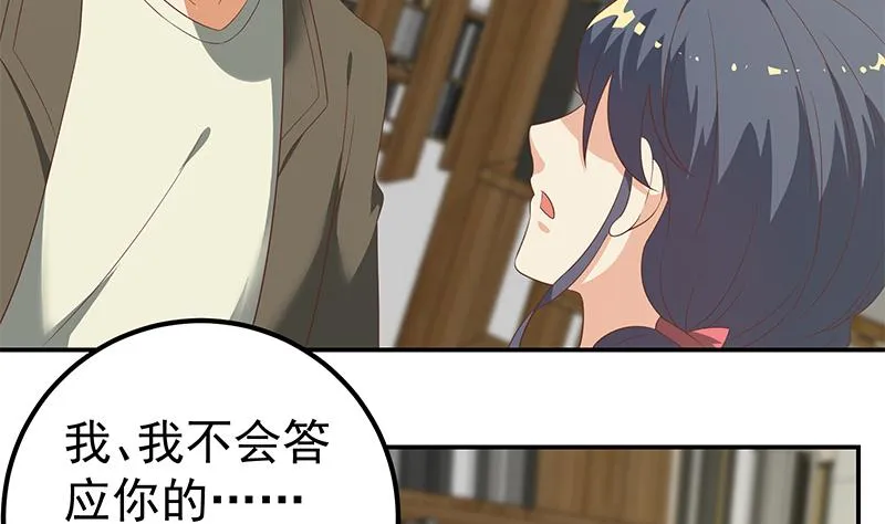 第二季 第108话 他的背景深厚 第5页