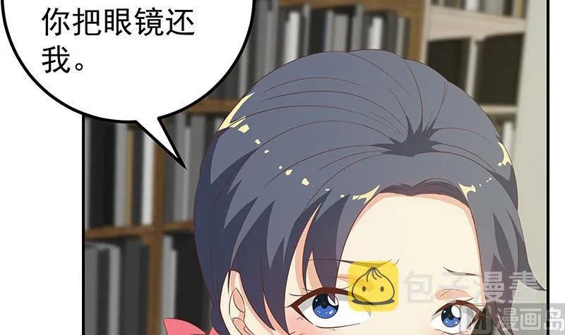 第二季 第108话 他的背景深厚 第6页