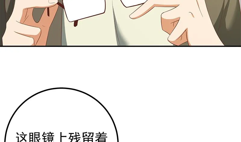 第二季 第108话 他的背景深厚 第10页