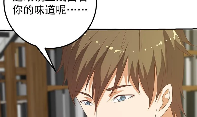 第二季 第108话 他的背景深厚 第11页