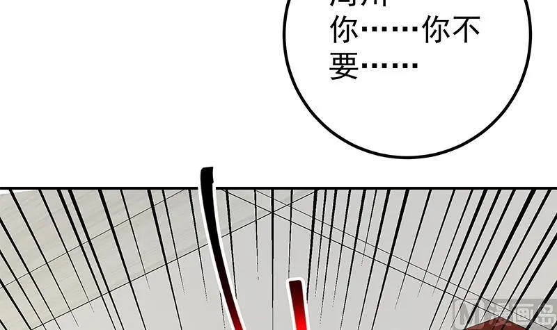 第二季 第108话 他的背景深厚 第15页