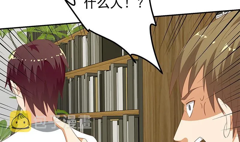 第二季 第108话 他的背景深厚 第19页