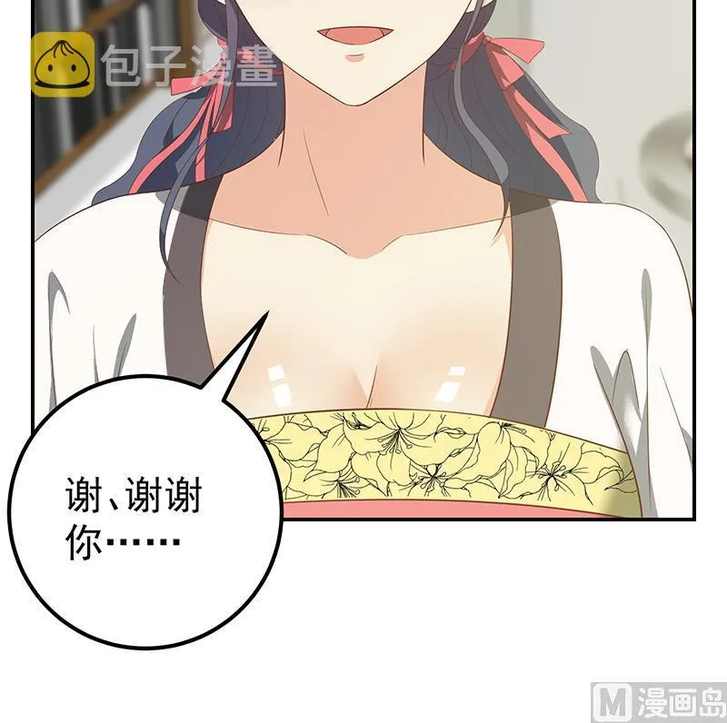 第二季 第108话 他的背景深厚 第24页