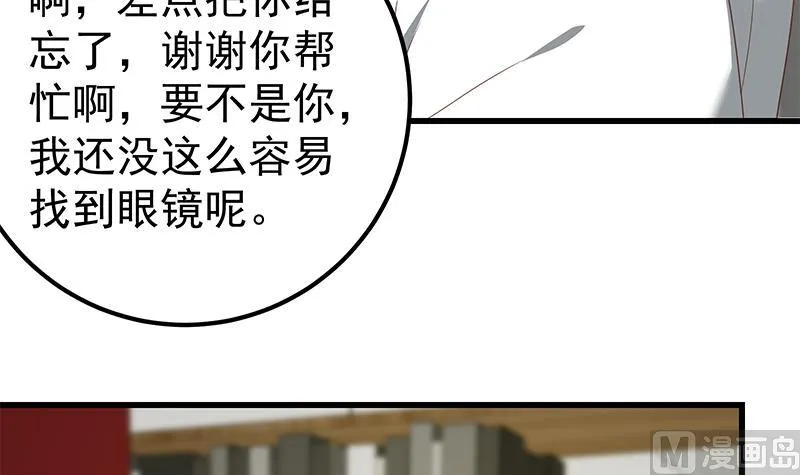 第二季 第108话 他的背景深厚 第30页