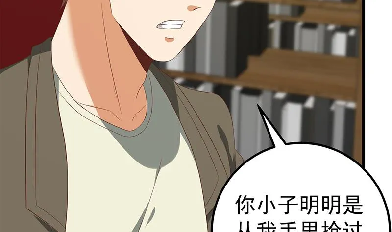 第二季 第108话 他的背景深厚 第32页