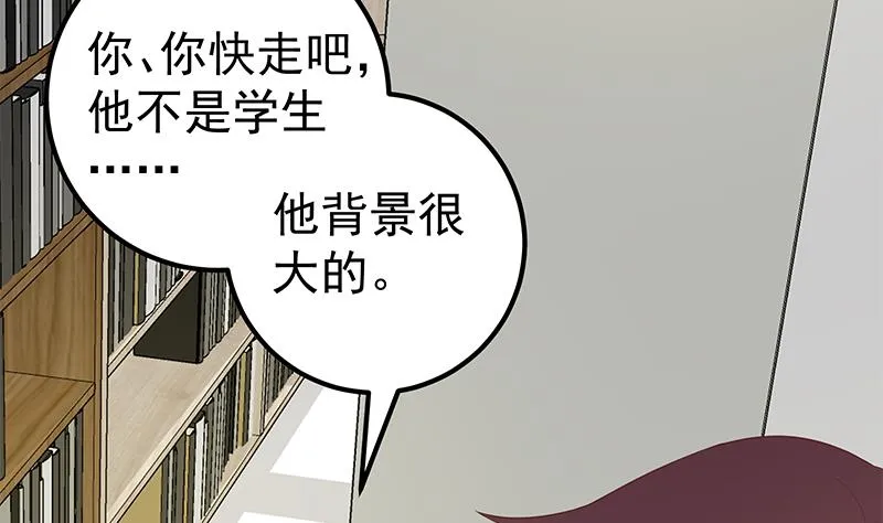 第二季 第108话 他的背景深厚 第40页