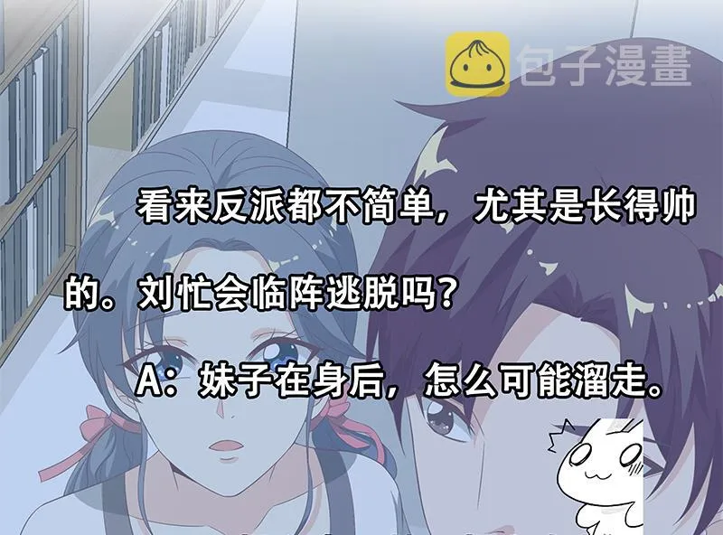 第二季 第108话 他的背景深厚 第44页