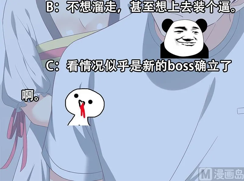 第二季 第108话 他的背景深厚 第45页
