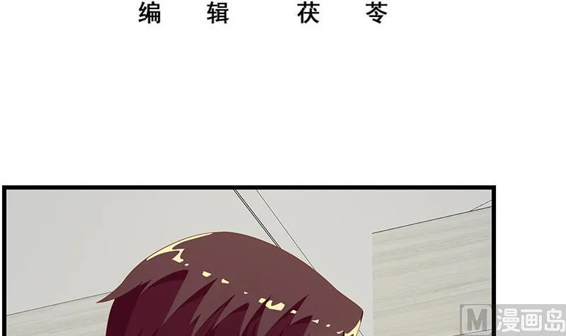第二季 第109话 她本就是我女朋友！ 第3页