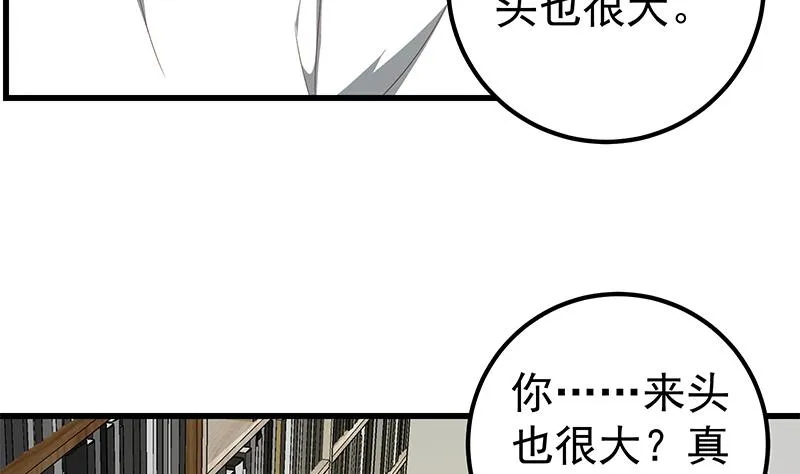 第二季 第109话 她本就是我女朋友！ 第5页