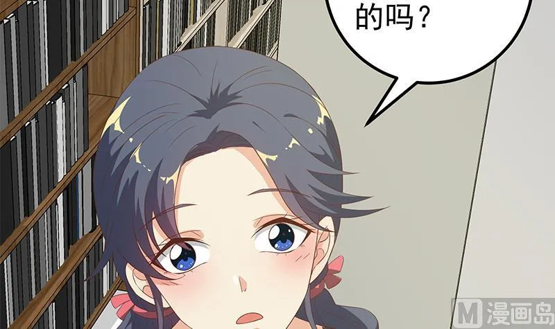 第二季 第109话 她本就是我女朋友！ 第6页