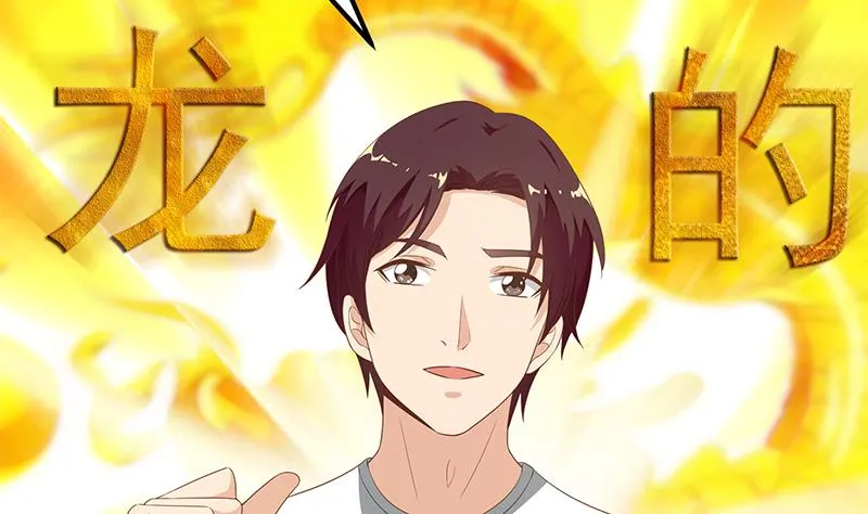 第二季 第109话 她本就是我女朋友！ 第10页