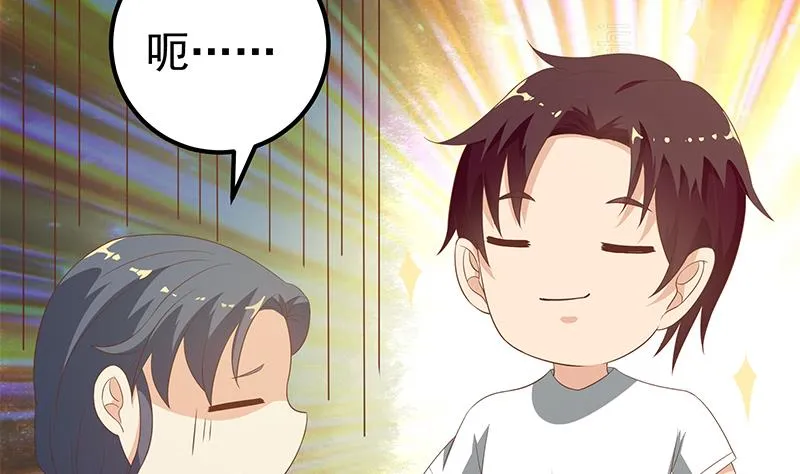 第二季 第109话 她本就是我女朋友！ 第13页