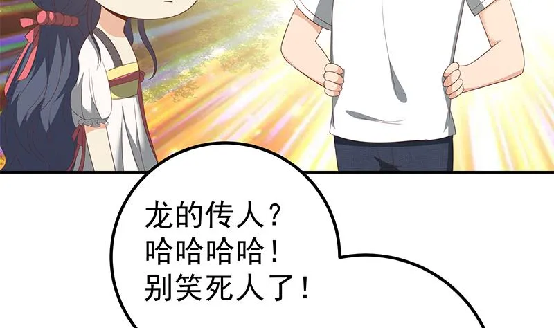 第二季 第109话 她本就是我女朋友！ 第14页