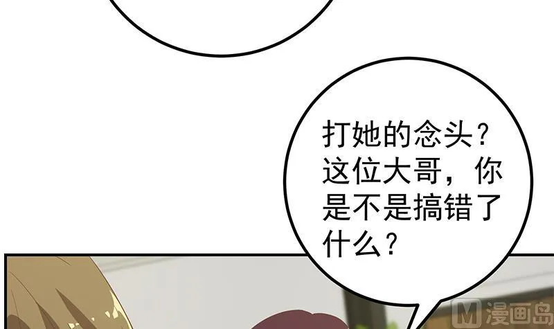 第二季 第109话 她本就是我女朋友！ 第18页