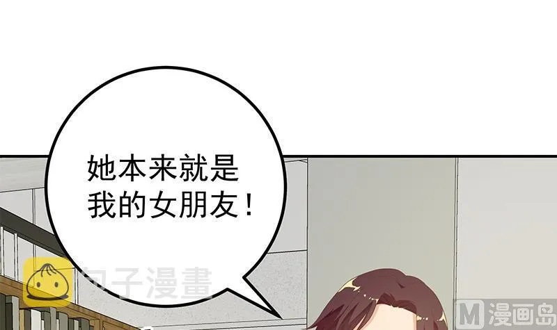 第二季 第109话 她本就是我女朋友！ 第21页