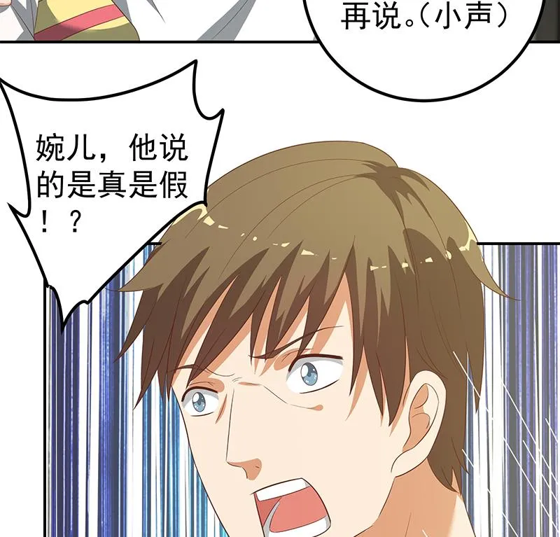 第二季 第109话 她本就是我女朋友！ 第26页