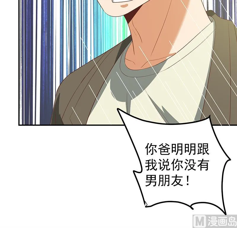 第二季 第109话 她本就是我女朋友！ 第27页
