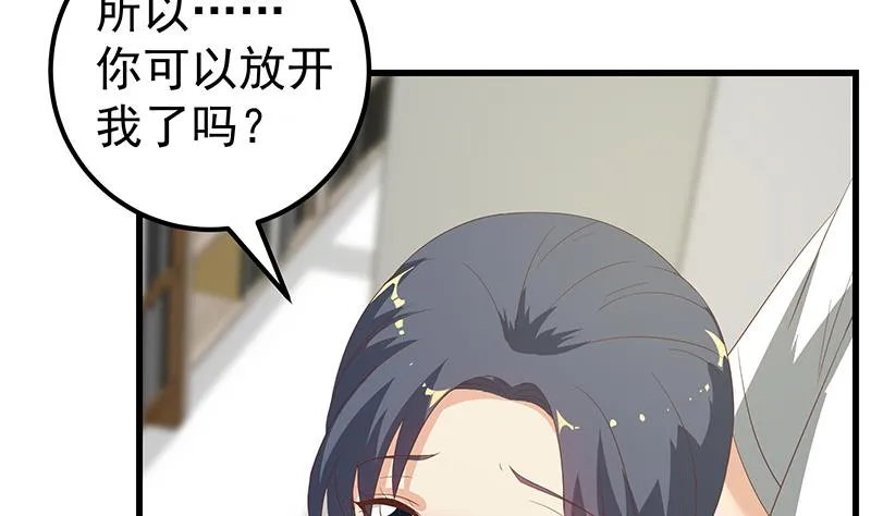 第二季 第109话 她本就是我女朋友！ 第38页